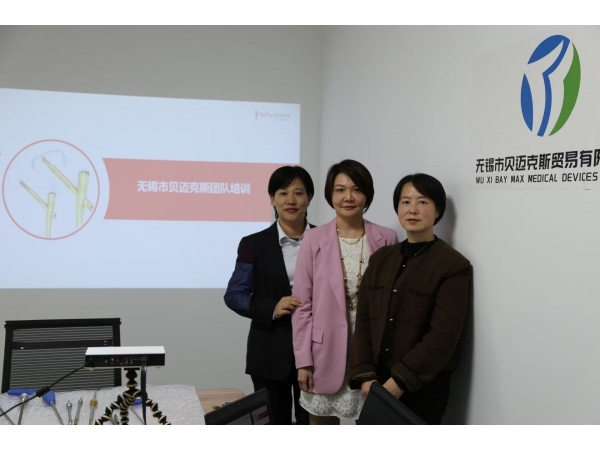 “继往开来、迎接挑战”，公司市场和销售骨干参加强生提供的专业培训,公司领导张旻董事长、范小芳副总，郭雪雁副总参加