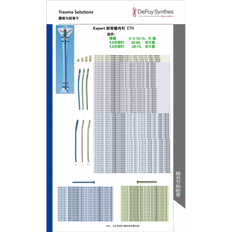 膝关节和胫骨 2